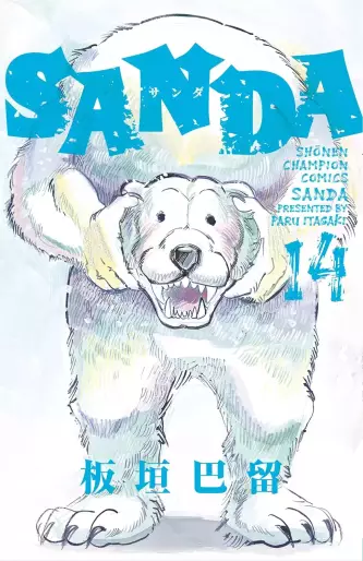 Manga - Manhwa - SANDA jp Vol.14