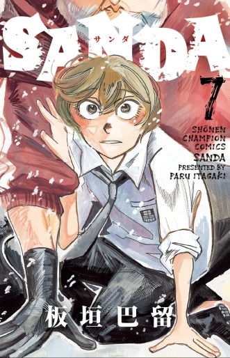 Manga - Manhwa - SANDA jp Vol.7