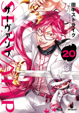 Manga - Manhwa - Servamp jp Vol.20