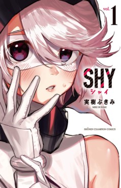 manga - SHY jp Vol.1