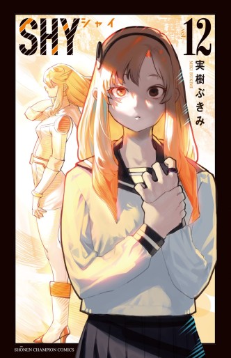 Manga - Manhwa - SHY jp Vol.12