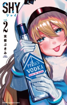 Manga - Manhwa - SHY jp Vol.2