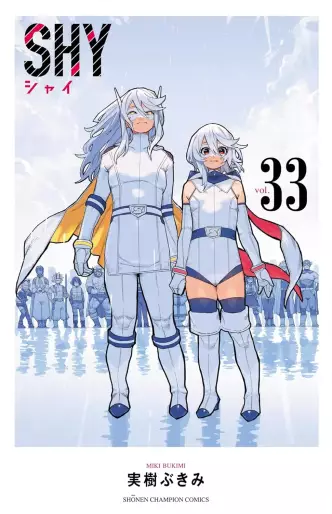 Manga - Manhwa - SHY jp Vol.33
