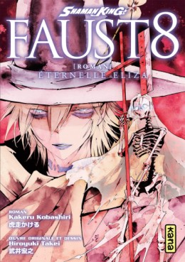 Manga - Manhwa - Shaman King - Faust 8