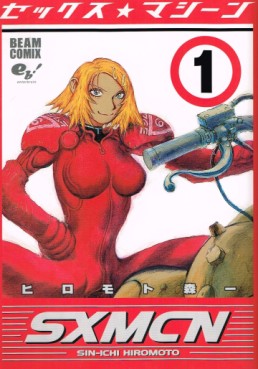 Manga - Manhwa - SXMCN jp Vol.1