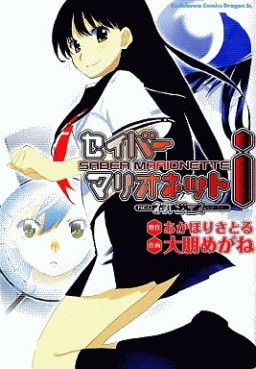 Saber Marionette i - Neo Gene jp Vol.0