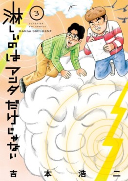 Sabishii no wa Anta Dake ja Nai jp Vol.3