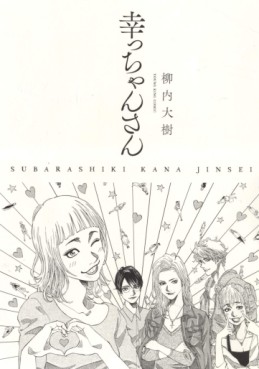 Sacchan-san jp Vol.0