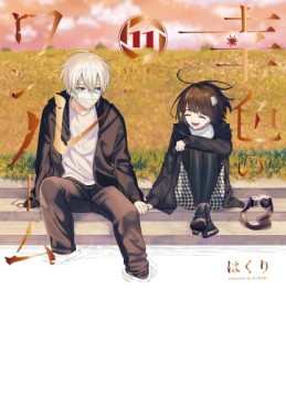 manga - Sachi-iro no One Room jp Vol.11