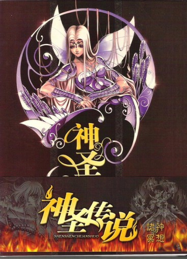 Manga - Manhwa - Saint Seiya - Sacred Saga Artbook jp Vol.2