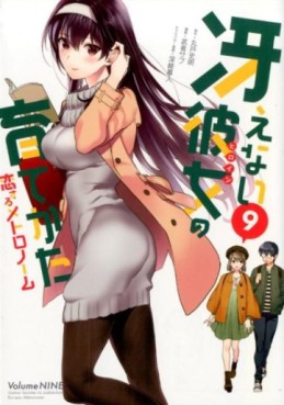 Manga - Manhwa - Saenai heroine no sodatekata - koisuru metronome jp Vol.9