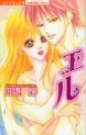Manga - Manhwa - Sai Kawashima - Oneshot 04 - Elle jp