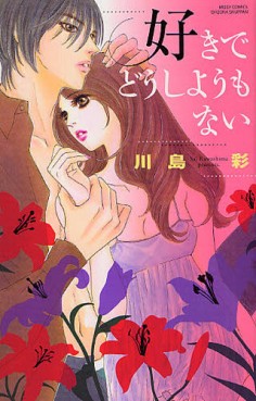 Manga - Manhwa - Sai Kawashima - Oneshot 06 - Suki de Dôshiyômonai  jp Vol.0