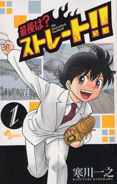 Manga - Manhwa - Saigo ha? Straight!! jp Vol.1