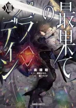 Saihate no Paladin jp Vol.13