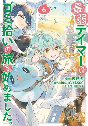 Manga - Manhwa - Saijaku Tamer wa Gomi Hiroi no Tabi wo Hajimemashita jp Vol.6