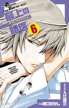 Manga - Manhwa - Saijô no Meî - The King of Neet jp Vol.6