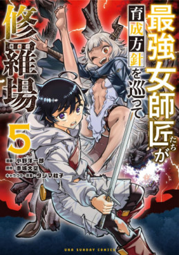 Manga - Manhwa - Saikyô Onna Shishôtachi ga Ikusei Hôshin wo Megutte Shuraba jp Vol.5