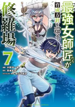 Manga - Manhwa - Saikyô Onna Shishôtachi ga Ikusei Hôshin wo Megutte Shuraba jp Vol.7