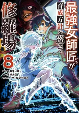 Manga - Manhwa - Saikyô Onna Shishôtachi ga Ikusei Hôshin wo Megutte Shuraba jp Vol.8