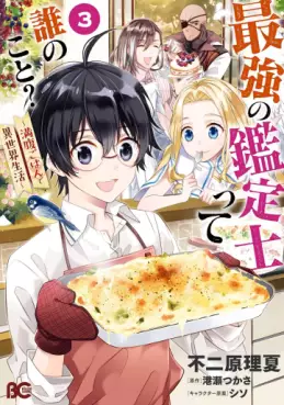 Manga - Manhwa - Saikyô no Kanteishitte Dare no koto? - Manpuku gohan de Isekai Seikatsu jp Vol.3