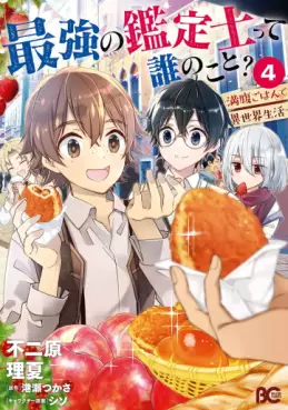 Manga - Manhwa - Saikyô no Kanteishitte Dare no koto? - Manpuku gohan de Isekai Seikatsu jp Vol.4