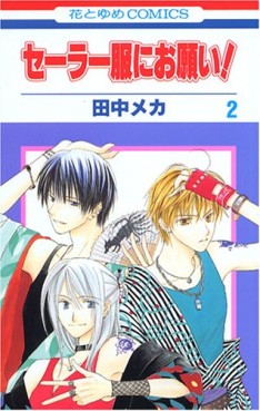 Manga - Manhwa - Sailor Fuku ni Onegai! jp Vol.2