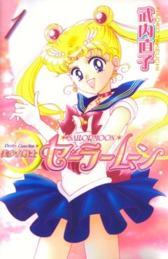 Manga - Manhwa - Bishoujo Senshi Sailor Moon - Renewal Edition jp Vol.1