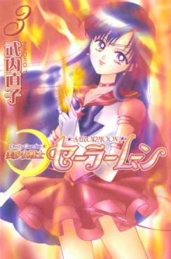 Manga - Manhwa - Bishoujo Senshi Sailor Moon - Renewal Edition jp Vol.3
