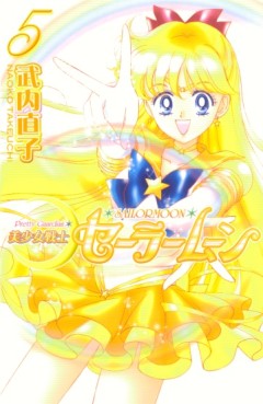 Manga - Manhwa - Bishoujo Senshi Sailor Moon - Renewal Edition jp Vol.5