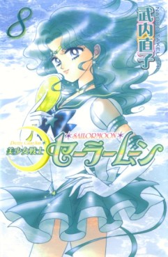 Manga - Manhwa - Bishoujo Senshi Sailor Moon - Renewal Edition jp Vol.8