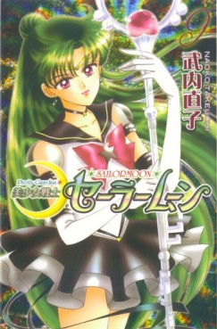 Manga - Manhwa - Bishoujo Senshi Sailor Moon - Renewal Edition jp Vol.9