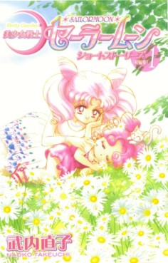 Manga - Manhwa - Bishoujo Senshi Sailor Moon - Renewal Edition - Short Stories jp Vol.1