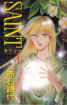 Manga - Manhwa - Saint vo