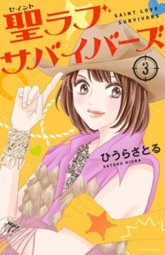 Manga - Manhwa - Saint Love Survivors jp Vol.3