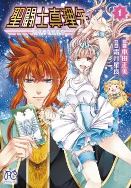Manga - Manhwa - Saint Mariya jp Vol.1