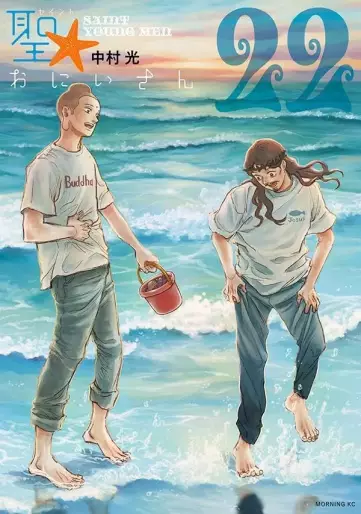 Manga - Manhwa - Saint Onii-san jp Vol.22