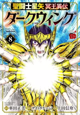 Saint Seiya - Meiôiden Dark Wing jp Vol.8