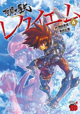 Manga - Manhwa - Saint Seiya - Episode G REQUIEM jp Vol.4