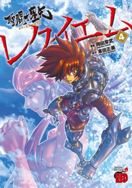manga - Saint Seiya - Episode G REQUIEM jp Vol.4