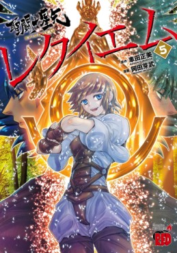Manga - Manhwa - Saint Seiya - Episode G REQUIEM jp Vol.5
