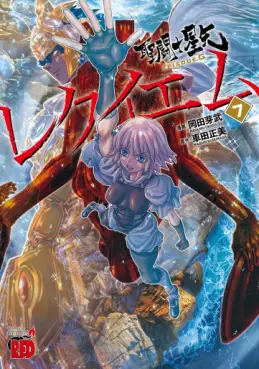 Saint Seiya - Episode G REQUIEM jp Vol.7