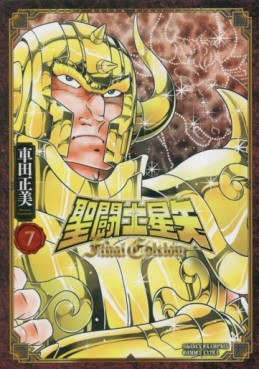 Manga - Manhwa - Saint Seiya - Final Edition jp Vol.7