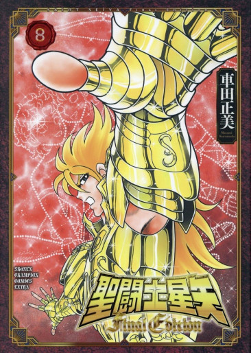 Manga - Manhwa - Saint Seiya - Final Edition jp Vol.8