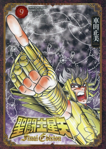 Manga - Manhwa - Saint Seiya - Final Edition jp Vol.9