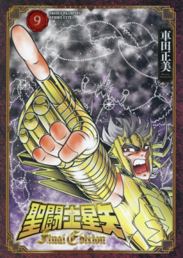 manga - Saint Seiya - Final Edition jp Vol.9