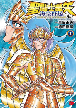 Manga - Manhwa - Saint Seiya - Kaiô Senki - Rerise of Poseidon jp Vol.1