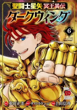 Manga - Manhwa - Saint Seiya - Meiôiden Dark Wing jp Vol.6