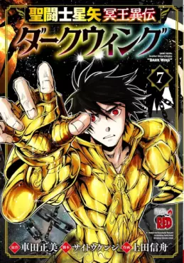 Manga - Manhwa - Saint Seiya - Meiôiden Dark Wing jp Vol.7