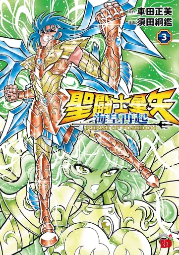 Manga - Manhwa - Saint Seiya - Kaiô Senki - Rerise of Poseidon jp Vol.3